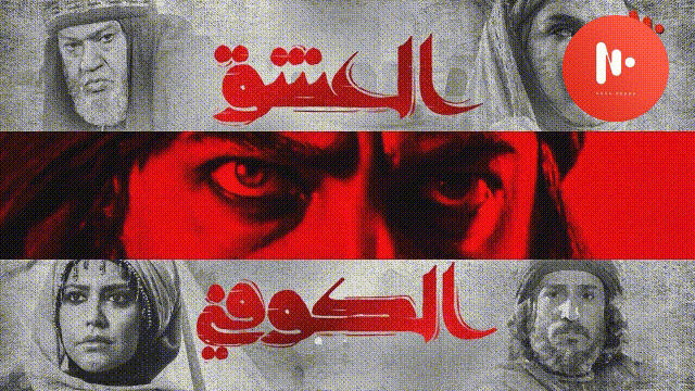 Nora Drama | نورا دراما