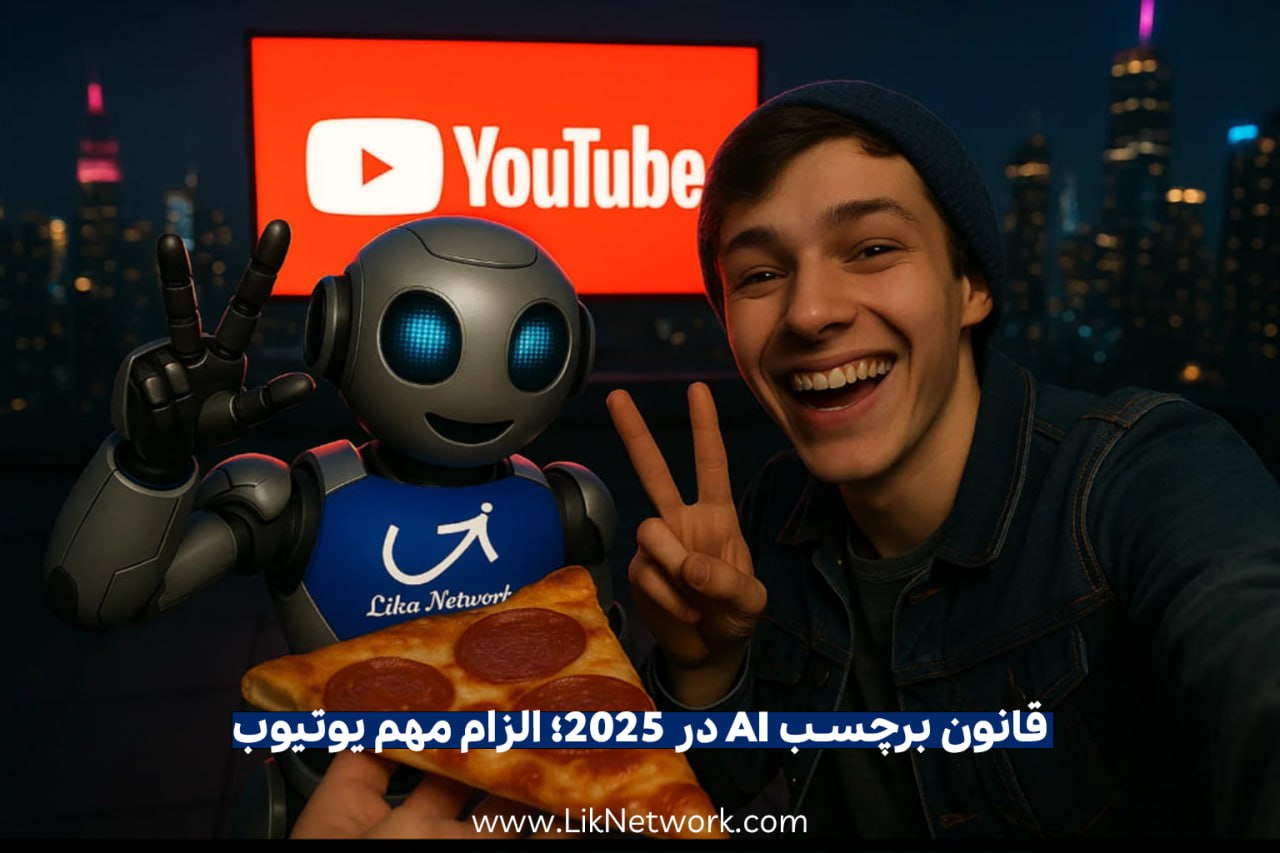 برچسب هوش مصنوعی یوتیوب چیست؟ راهنمای کامل و جذاب برای فعال‌سازی و نکات کلیدی