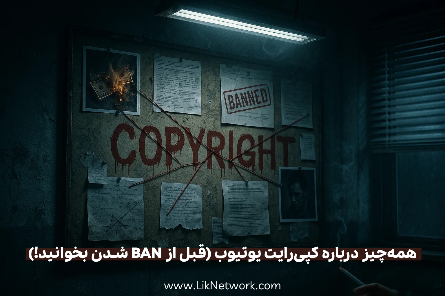 🎬 کپی‌رایت در یوتیوب به زبان ساده: چگونه بدون اخطار از موسیقی و ویدیو دیگران استفاده کنیم؟ (آپدیت ۲۰۲۵)
