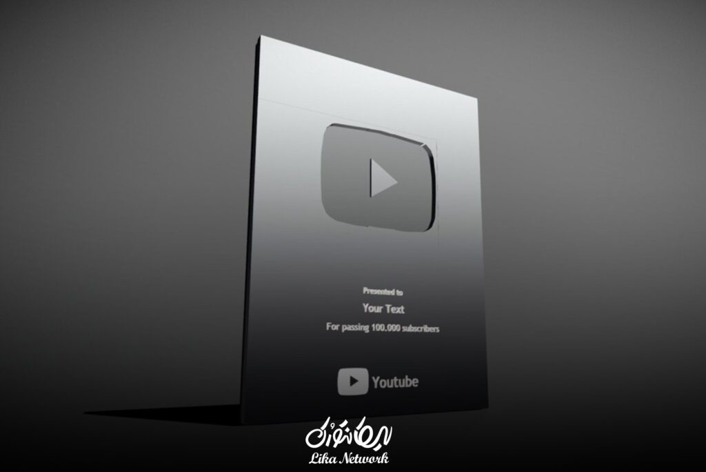 نقد کردن درآمد از یوتیوب پس از دریافت لوح