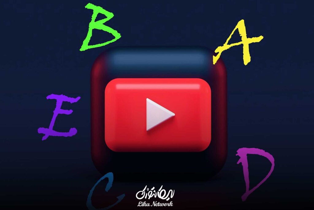 کانال آموزش زبان انگلیسی در یوتیوب