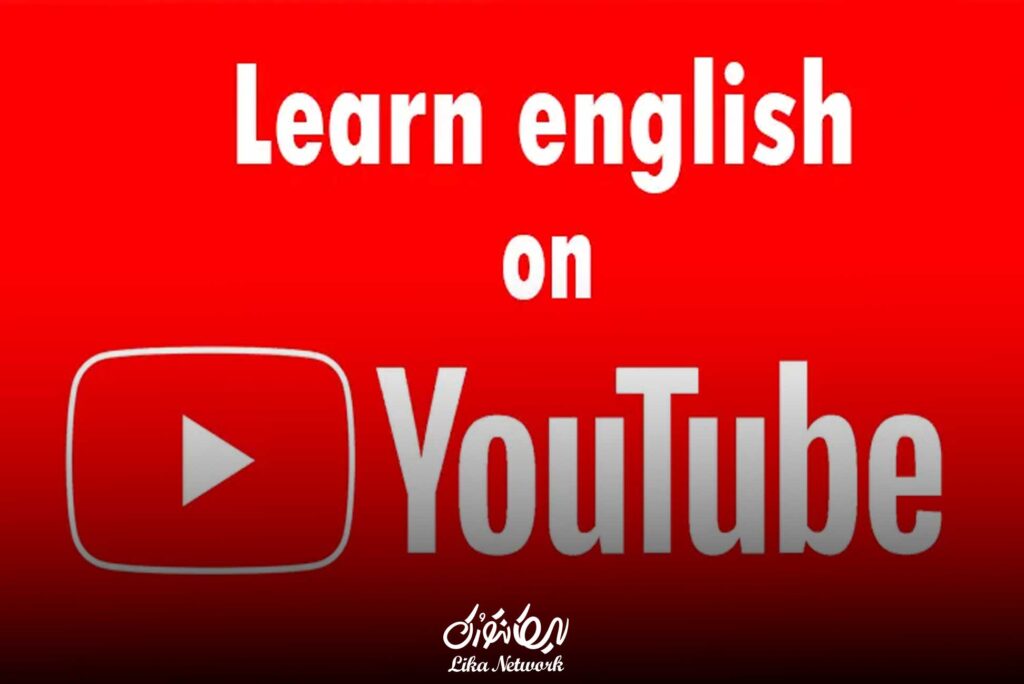چگونه کانال آموزش زبان انگلیسی در یوتیوب به درآمد میرسد؟