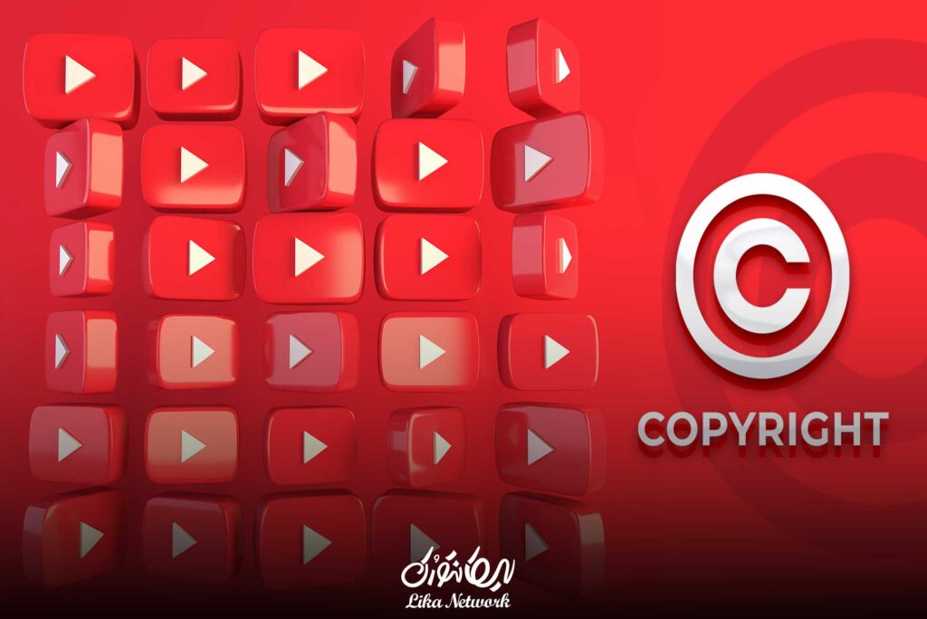 راههای جلوگیری از نقض حق نشر در یوتیوب