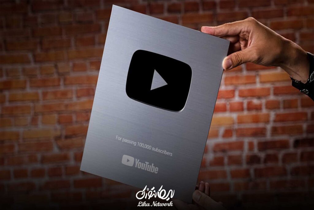 نحوه دریافت لوح یوتیوب