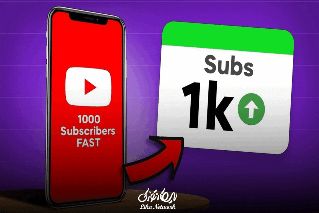 افزایش سابسکرایبر در یوتیوب