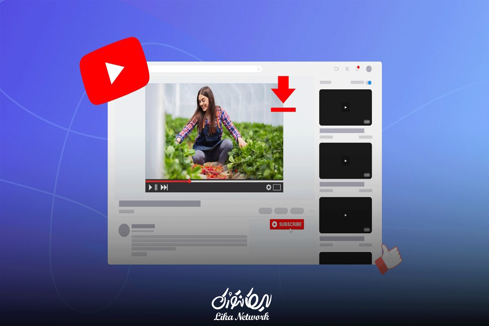 آیا دانلود ویدیو از یوتیوب قانونی است؟
