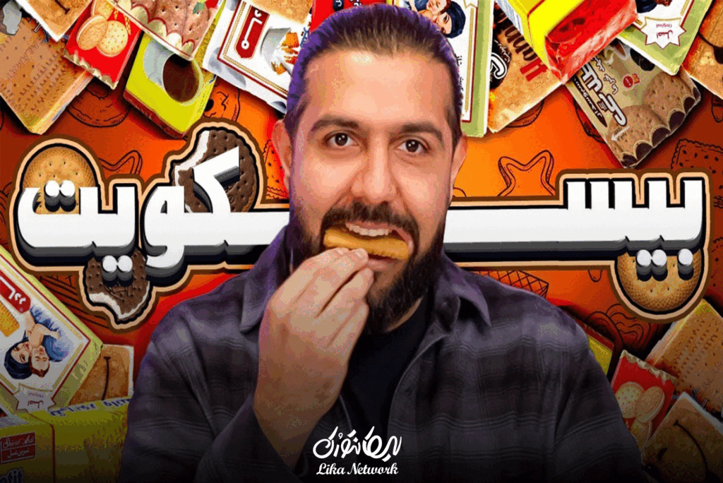 کومان از معروف‌ترین یوتیوبرهای ایرانی