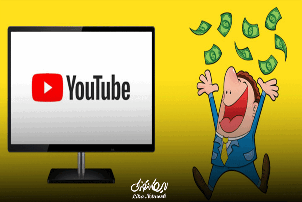 کسب درآمد با ساخت کانال یوتیوب