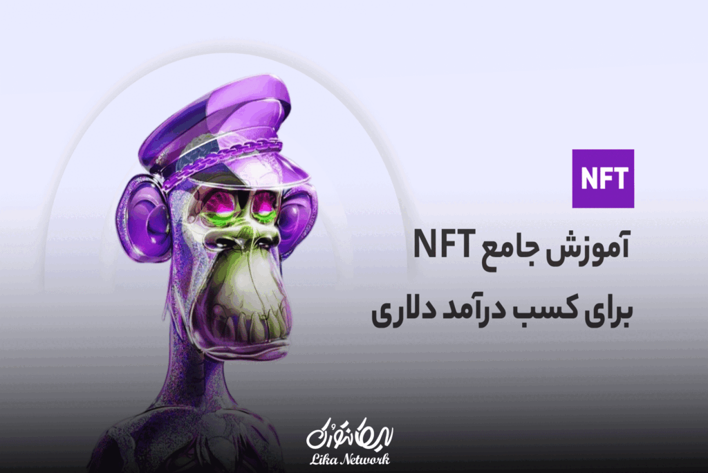 پشتیبانی یوتیوب از NFT