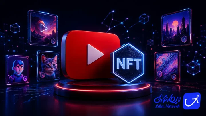 پشتیبانی یوتیوب از NFT