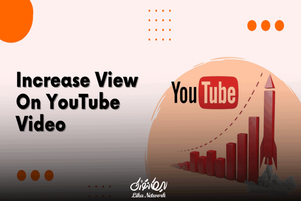 استراتژی جامع برای افزایش بازدید شورت ویدیوها ویژه لیکانتورک