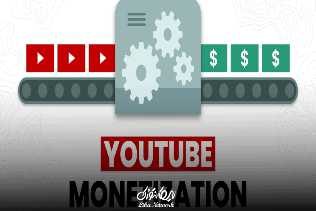 چطور سریعتر به شرایط مانیتایز شدن یوتیوب برسیم؟