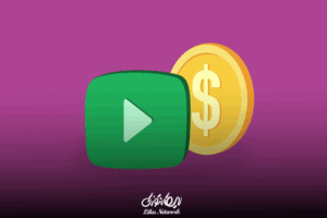 روش‌های واقعی کسب درآمد از یوتیوب بدون نیاز به ادسنس