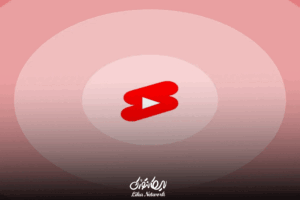 یوتیوب شورتس، راه سریع‌تر برای درآمد دلاری؟