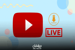 استریم یوتیوب چیست؟
