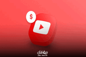 چگونه علاقه شخصی را به درآمد دلاری در یوتیوب تبدیل کنیم؟