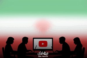 تصمیم یوتیوب علیه کاربران ایرانی