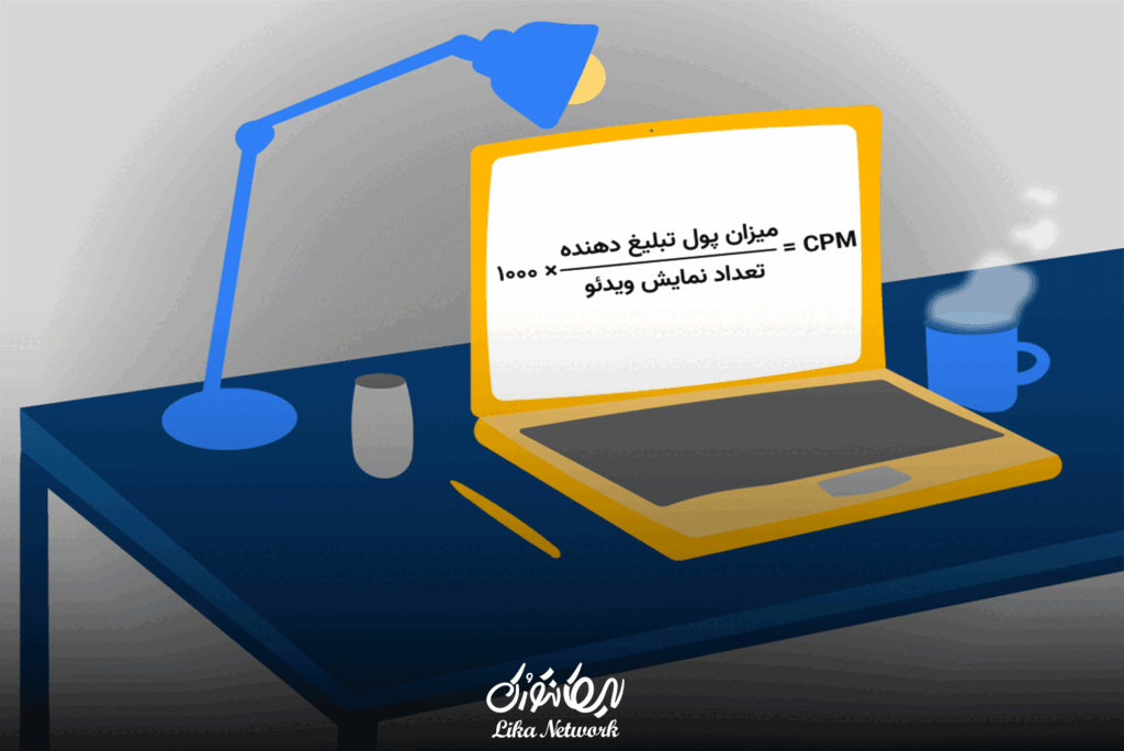 CPM چگونه محاسبه می‌شود؟ (فرمول ساده و کاربردی)