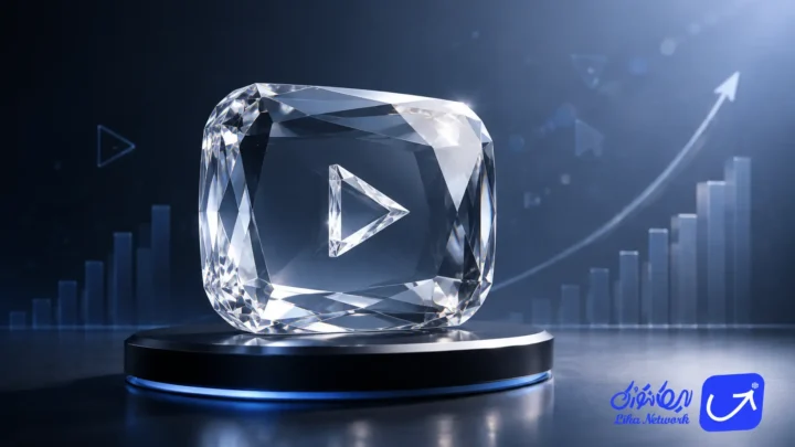 لوح الماس یوتیوب چیست و چگونه می‌توان آن را دریافت کرد؟