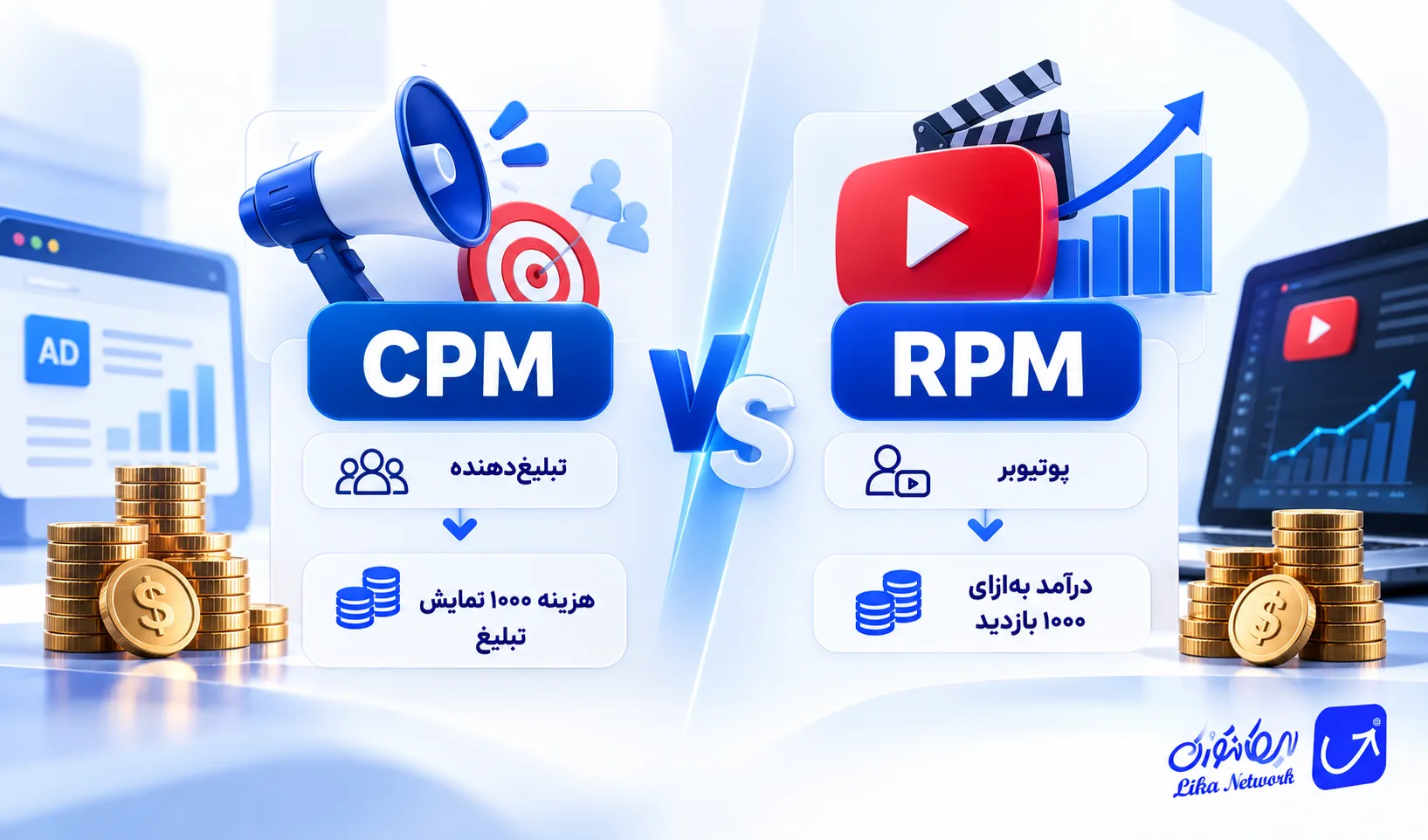 تفاوت CPM و RPM