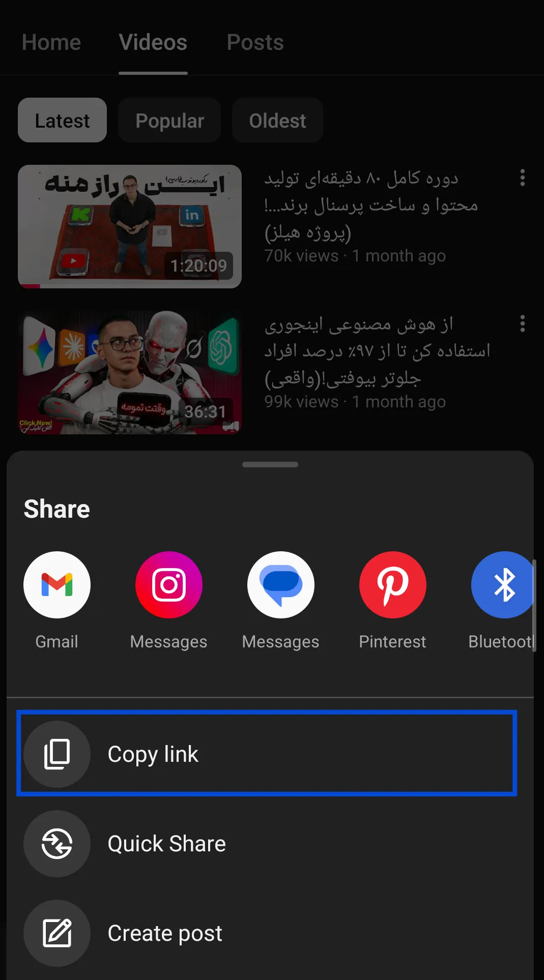 بخش copy link در یوتیوب